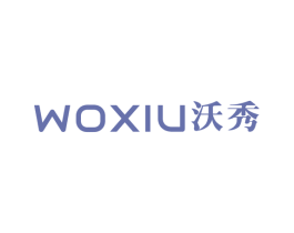 沃秀
