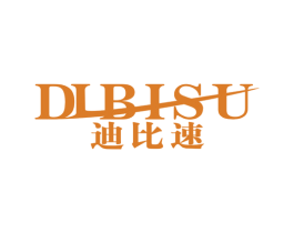 迪比速