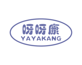 呀呀康