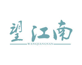 望江南