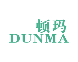 顿玛