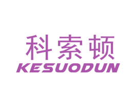 科索顿