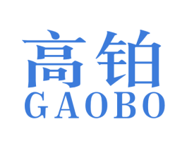 高铂