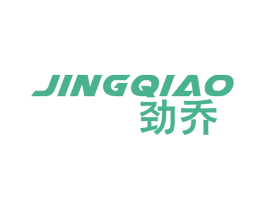 劲乔