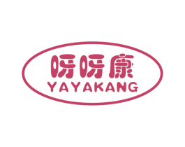 呀呀康
