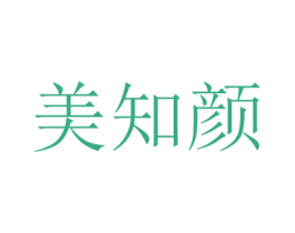 美知颜