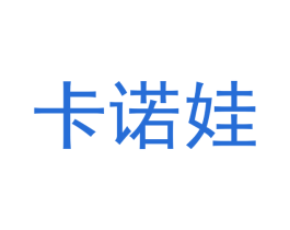卡诺娃
