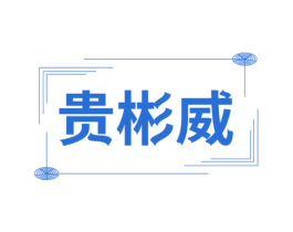 商标效果图