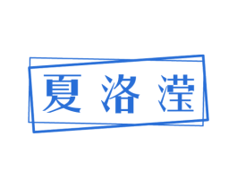商标效果图