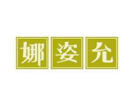 商标效果图