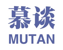 慕谈 第25类服装鞋帽商标转让 注册号28898674