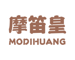 摩笛皇 第25类服装鞋帽商标转让 注册号28622133
