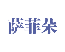 商标效果图