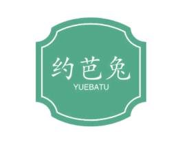 约芭兔