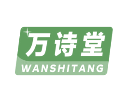 万诗堂 第30类小食配料商标转让 注册号62437950