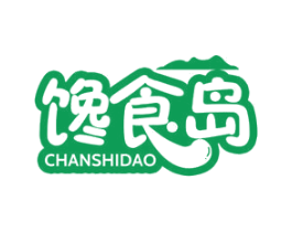 馋食岛 第30类小食配料商标转让 注册号62415416
