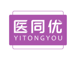 医同优 第10类医疗器械商标转让 注册号62430938