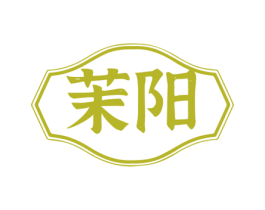 茉阳 第30类小食配料商标转让 注册号61173586