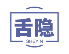 舌隐