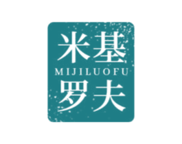 米基罗夫