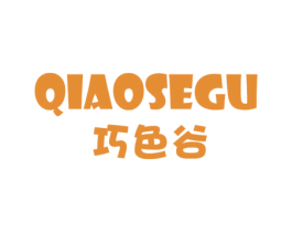 巧色谷