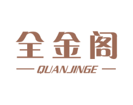 全金阁