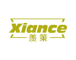 羡策
