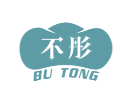 不彤