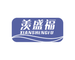 羡盛福