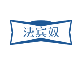 法宾奴