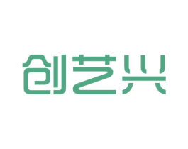创艺兴