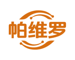 帕维罗