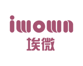 埃微 IWOWN