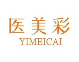 医美彩