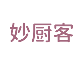 妙厨客