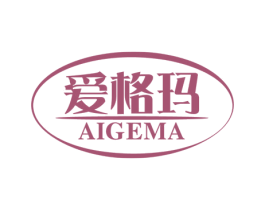 爱格玛