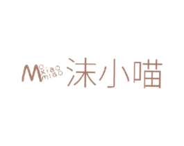 沫小喵