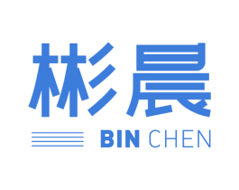 彬晨