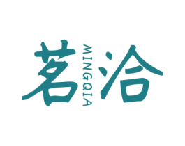 茗洽
