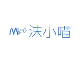 沫小喵