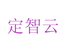商标效果图