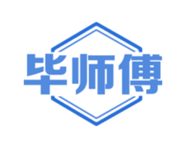 毕师傅