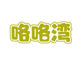 商标效果图