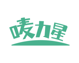 商标效果图