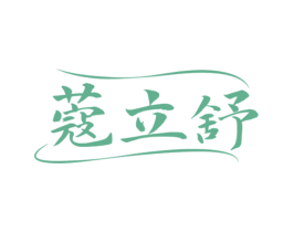 商标效果图