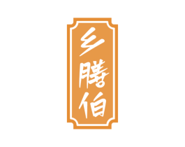 商标效果图