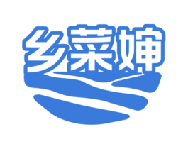 商标效果图