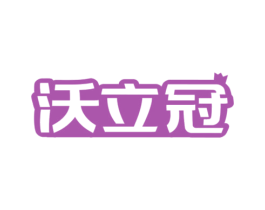 商标效果图