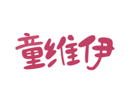 商标效果图