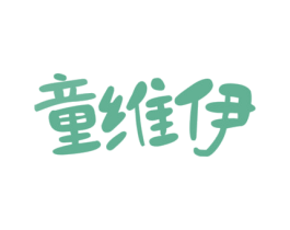 商标效果图
